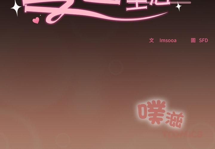 第31话-校花的双面生活-Imsooa（第3张）