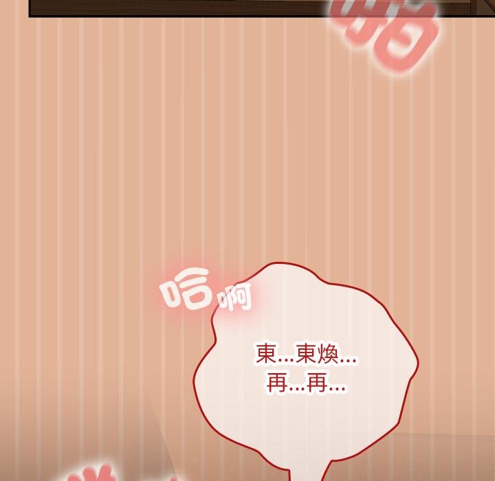 第31话-校花的双面生活-Imsooa（第9张）