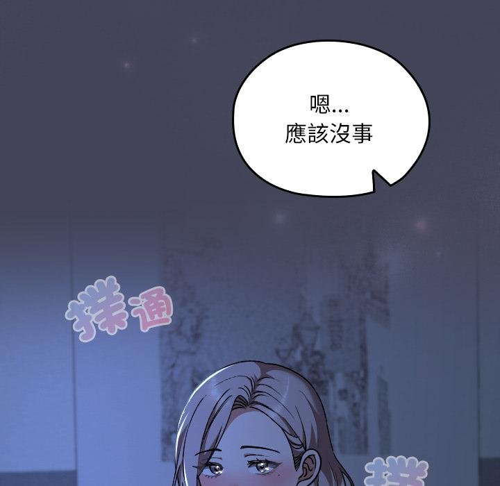第32话-校花的双面生活-Imsooa（第5张）