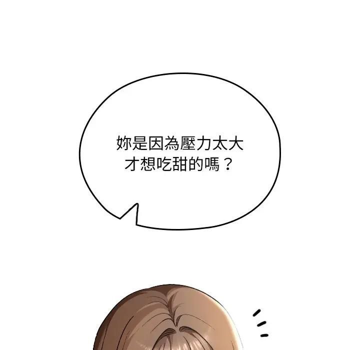 第33话-校花的双面生活-Imsooa（第5张）