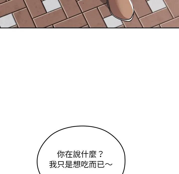 第33话-校花的双面生活-Imsooa（第8张）