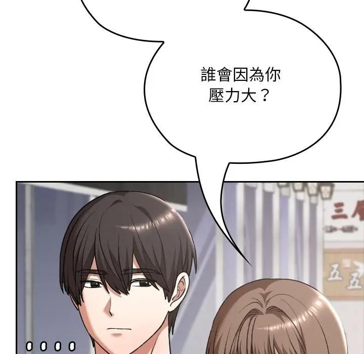 第33话-校花的双面生活-Imsooa（第9张）