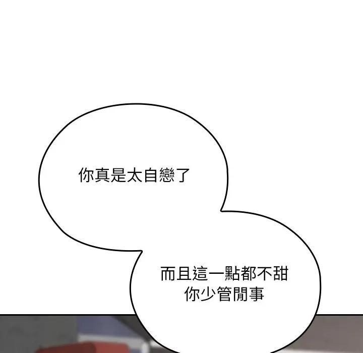 第33话-校花的双面生活-Imsooa（第11张）