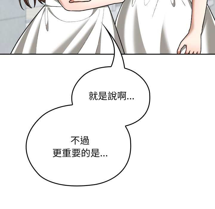 第34话-校花的双面生活-Imsooa（第7张）
