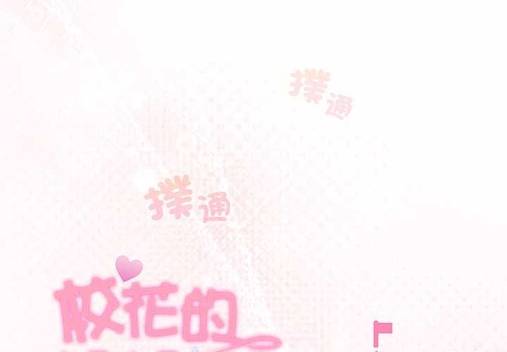 第35话-校花的双面生活-Imsooa（第4张）