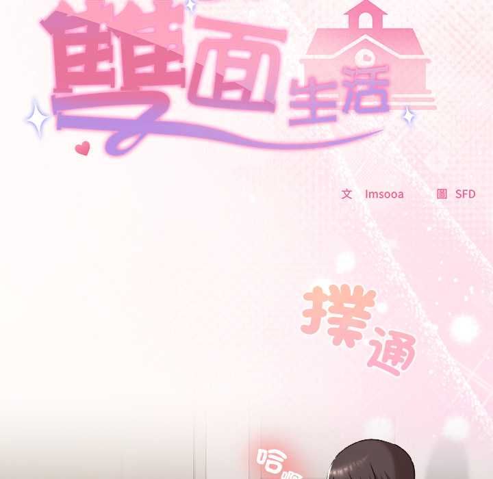 第35话-校花的双面生活-Imsooa（第5张）