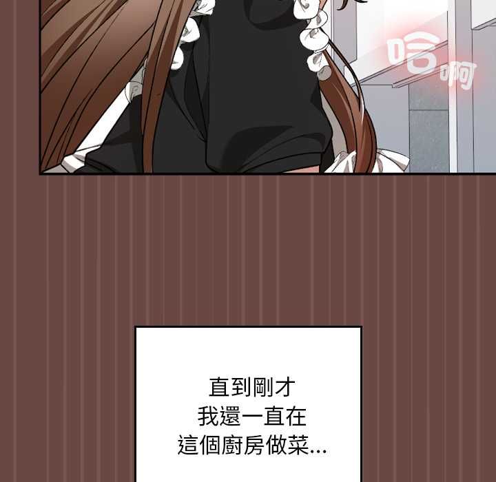 第36话-校花的双面生活-Imsooa（第8张）