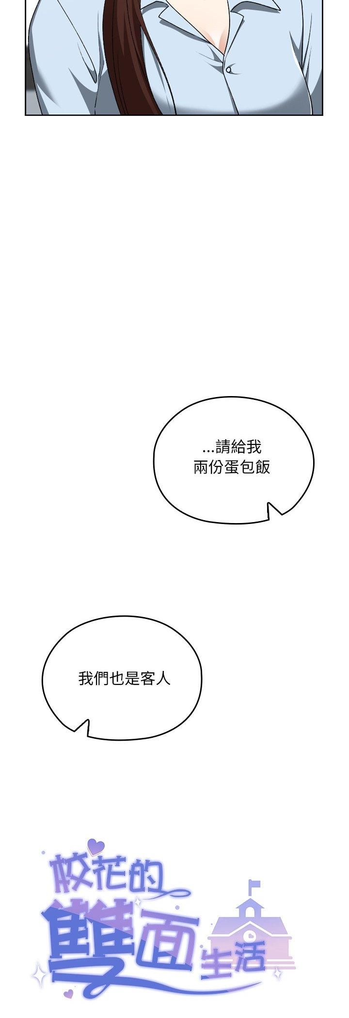 第37话-校花的双面生活-Imsooa（第8张）