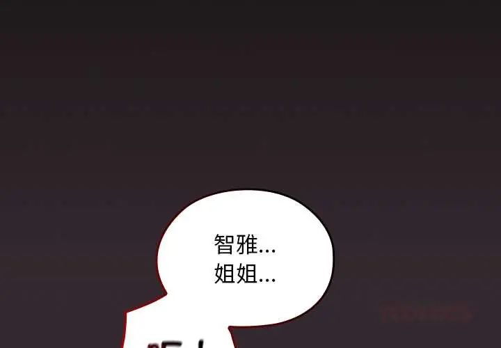 第38话-校花的双面生活-Imsooa（第4张）