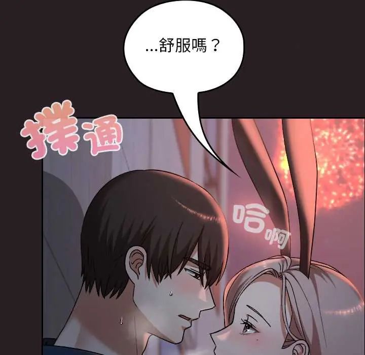 第38话-校花的双面生活-Imsooa（第7张）