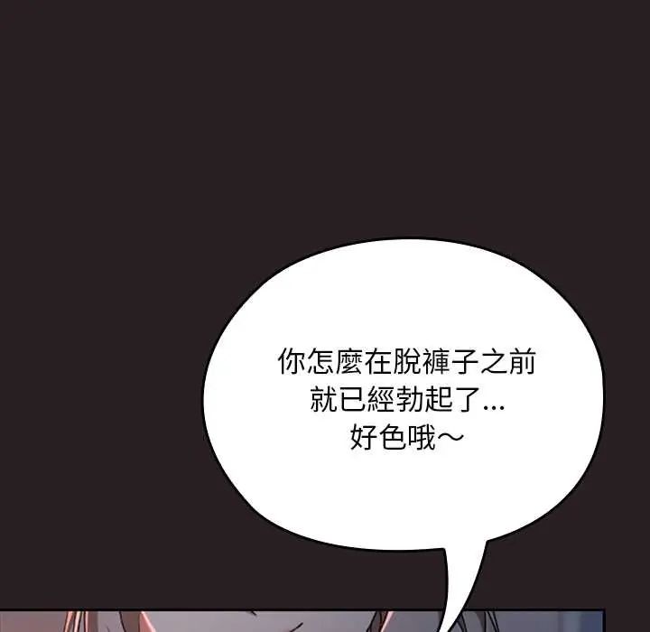 第38话-校花的双面生活-Imsooa（第9张）