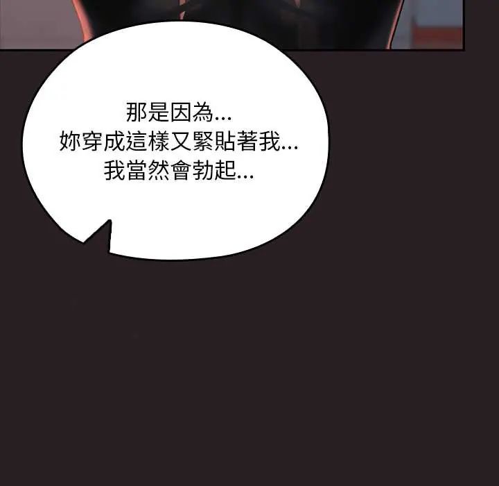 第38话-校花的双面生活-Imsooa（第11张）