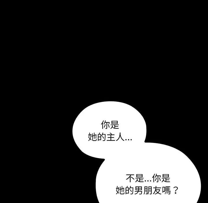 第39话-校花的双面生活-Imsooa（第7张）