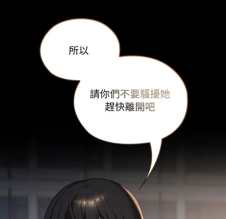 第39话-校花的双面生活-Imsooa（第13张）