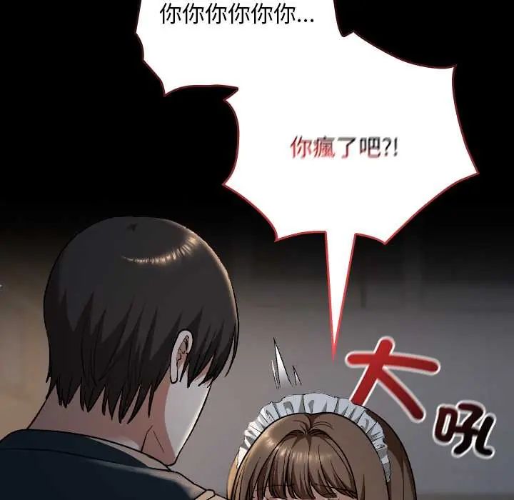 第40话-校花的双面生活-Imsooa（第11张）