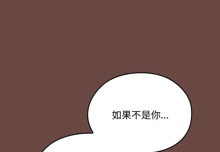 第41话-校花的双面生活-Imsooa（第8张）