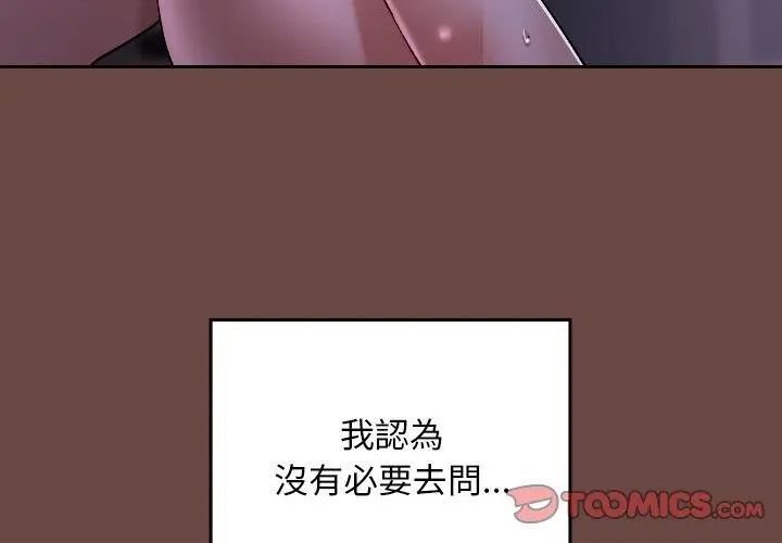 第41话-校花的双面生活-Imsooa（第20张）