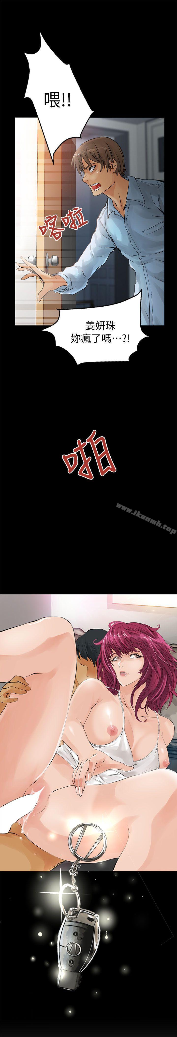 第1话-交换学生-洪德华（第5张）