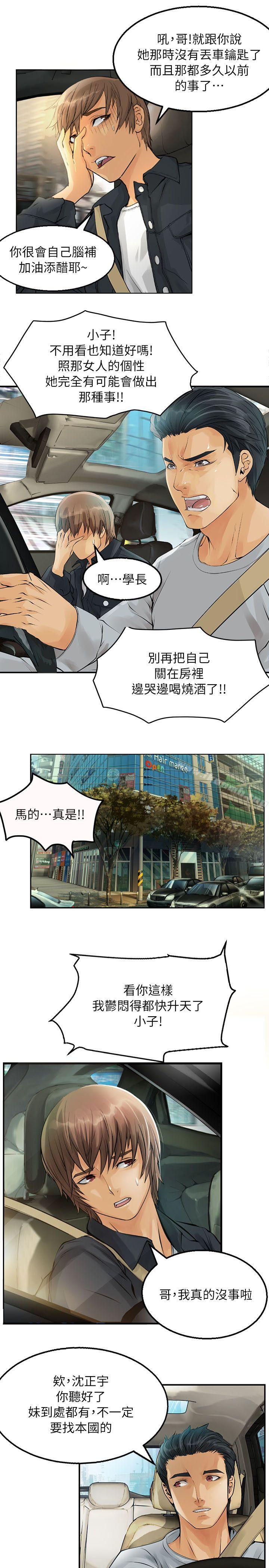 第1话-交换学生-洪德华（第7张）