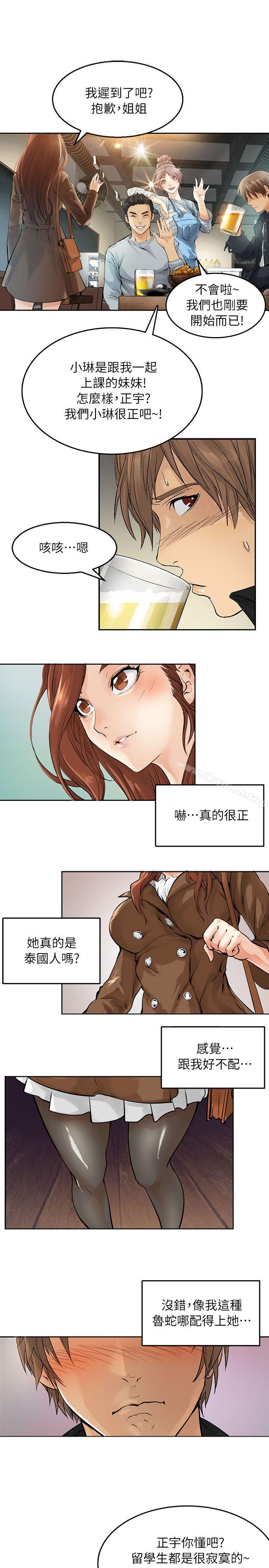 第1话-交换学生-洪德华（第13张）
