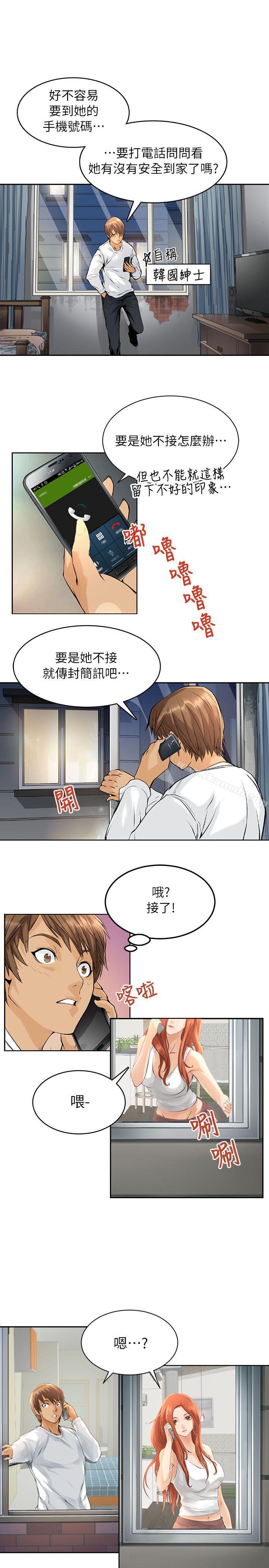 第1话-交换学生-洪德华（第29张）