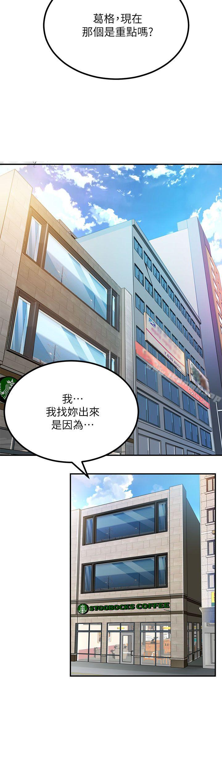 第2话-交换学生-洪德华（第12张）