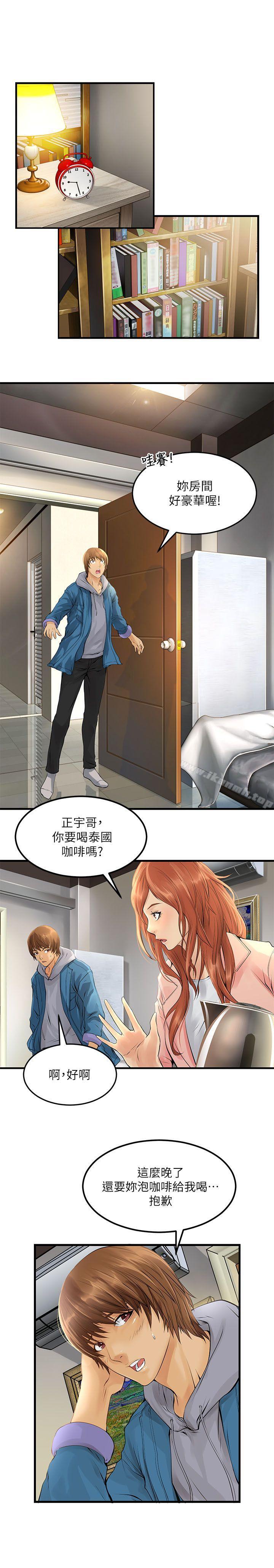 第3话-交换学生-洪德华（第2张）