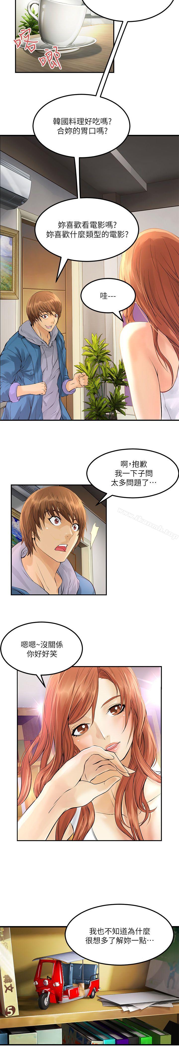 第3话-交换学生-洪德华（第4张）