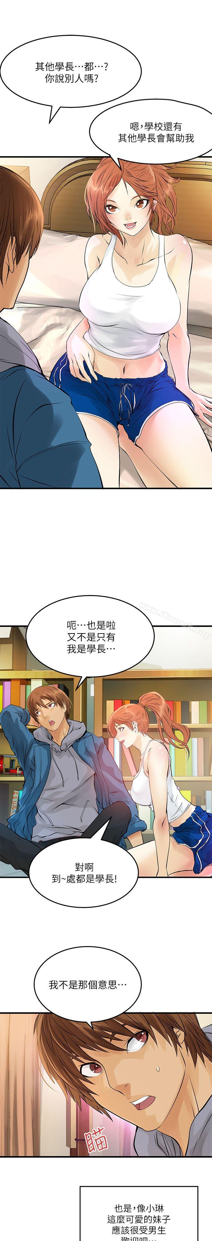 第3话-交换学生-洪德华（第8张）