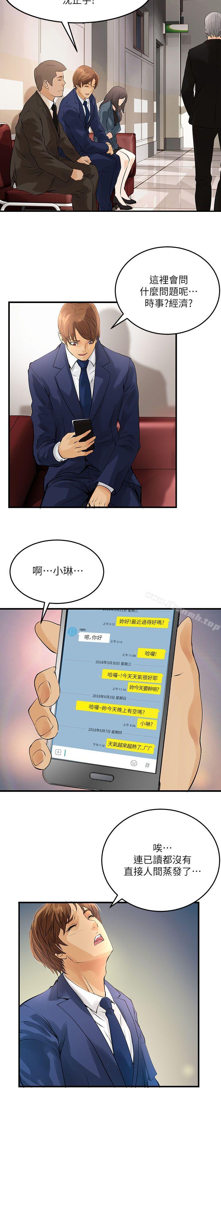 第3话-交换学生-洪德华（第16张）