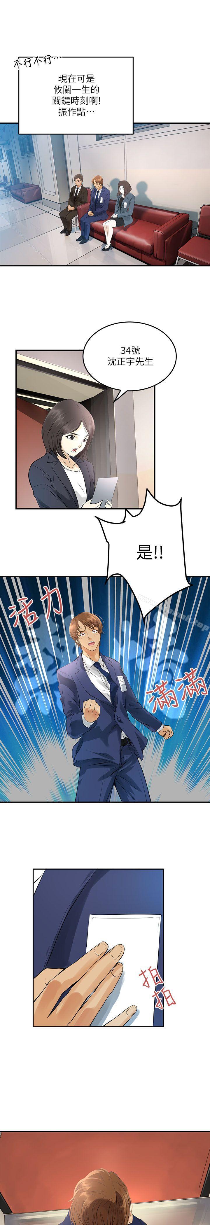 第3话-交换学生-洪德华（第17张）