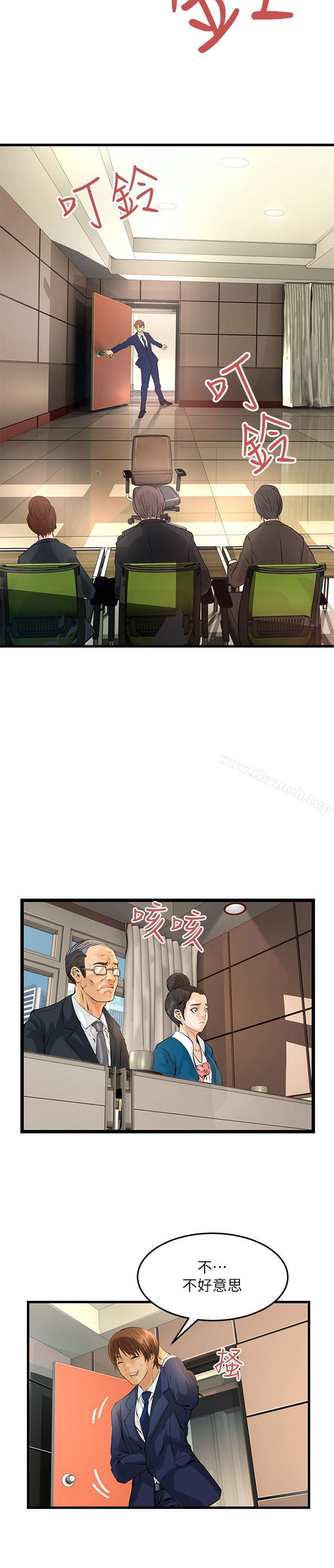 第3话-交换学生-洪德华（第19张）