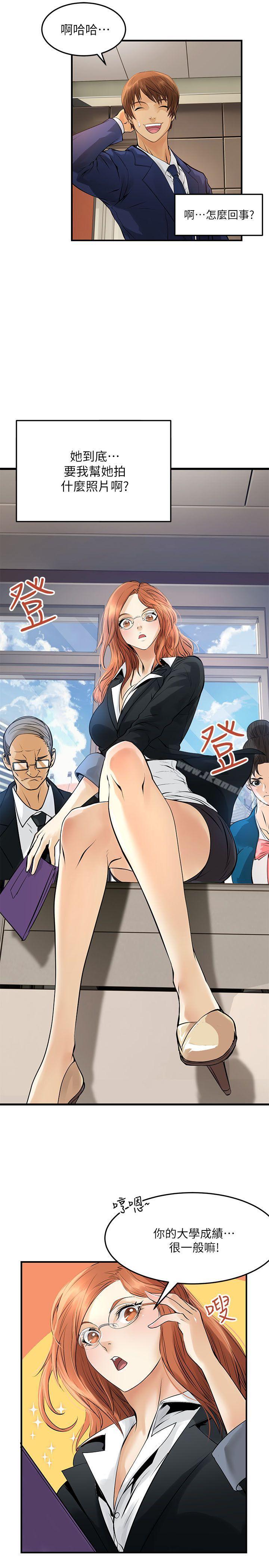 第4话-交换学生-洪德华（第5张）