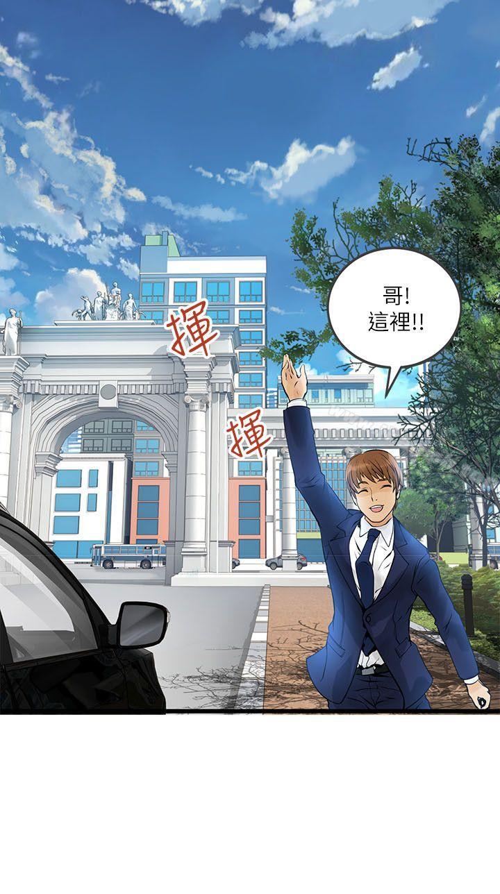 第4话-交换学生-洪德华（第13张）