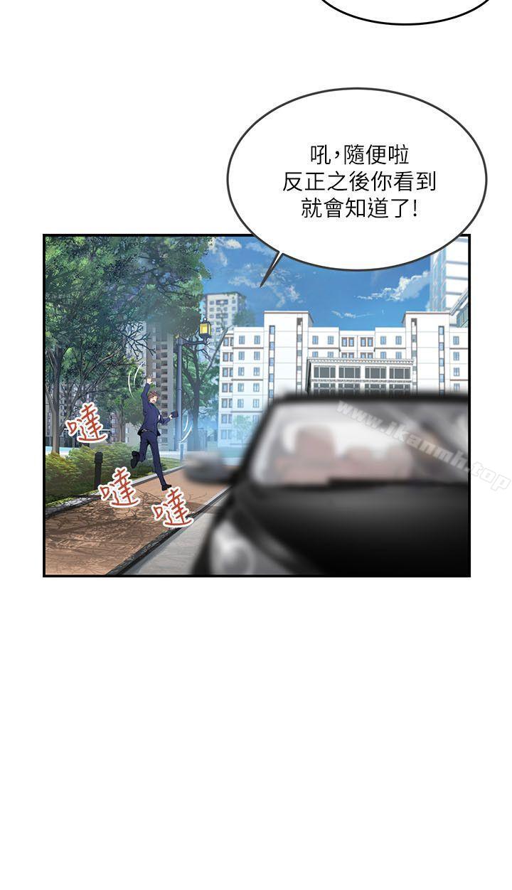 第4话-交换学生-洪德华（第15张）