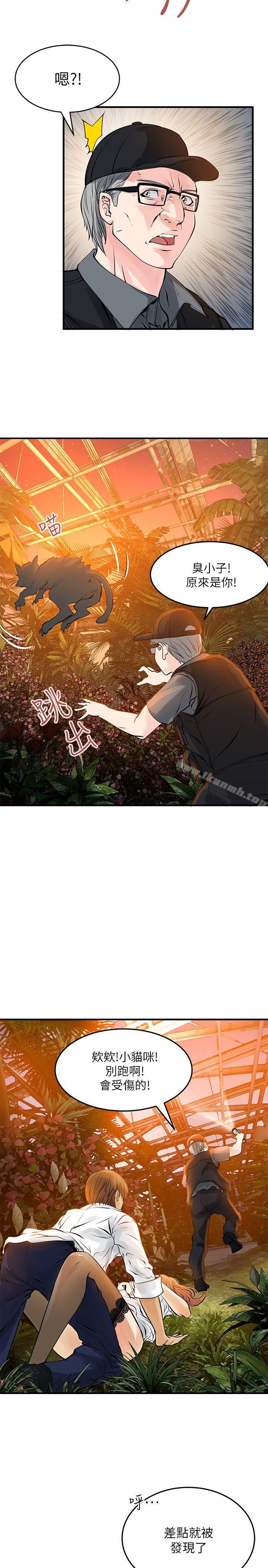 第5话-交换学生-洪德华（第8张）