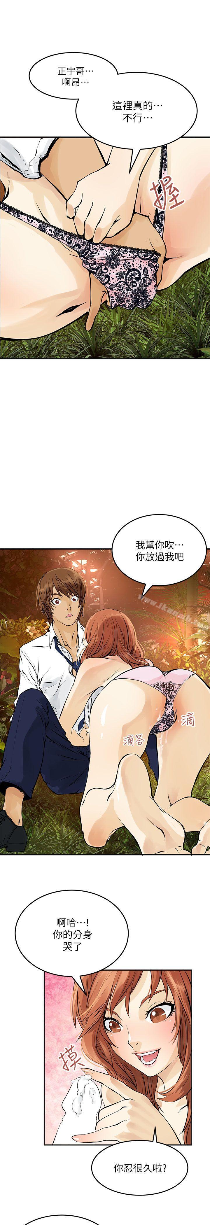 第5话-交换学生-洪德华（第13张）
