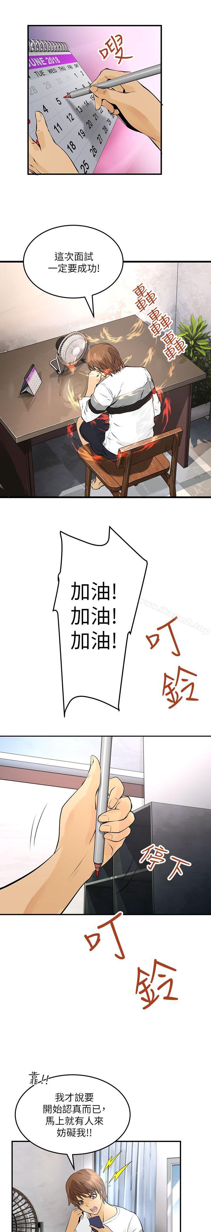 第6话-交换学生-洪德华（第8张）