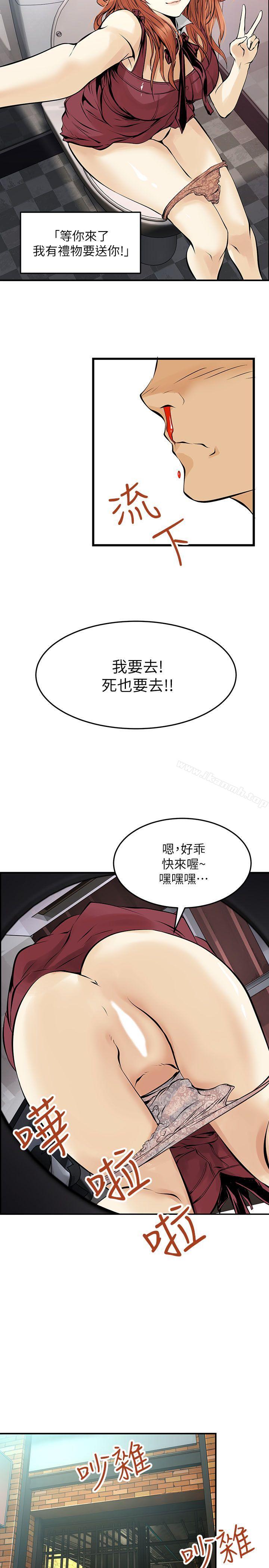 第6话-交换学生-洪德华（第11张）