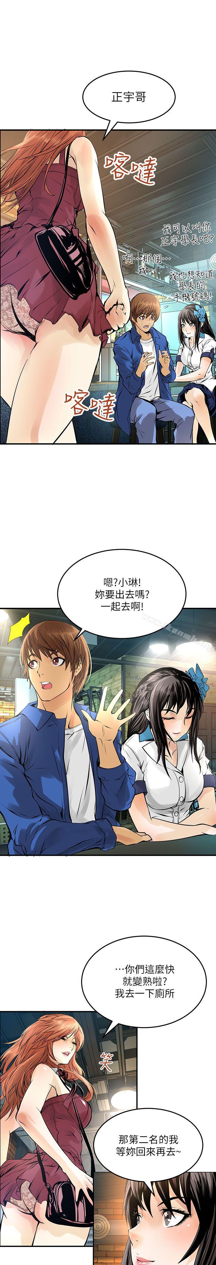 第6话-交换学生-洪德华（第17张）