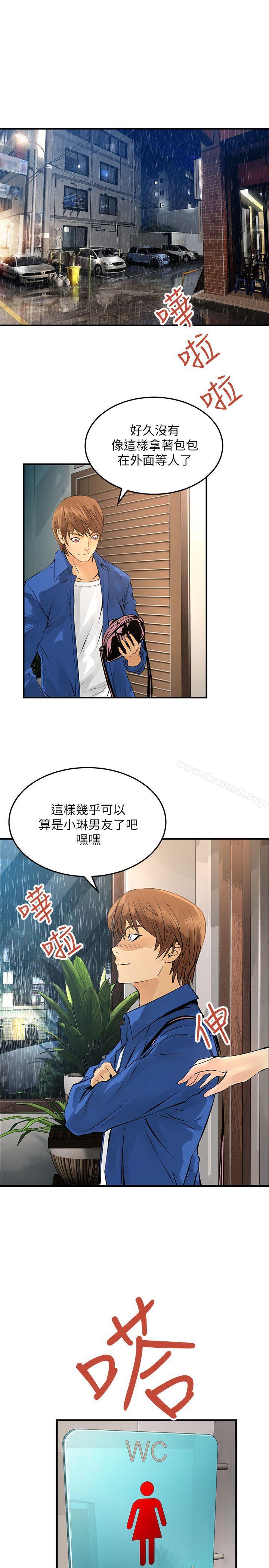 第6话-交换学生-洪德华（第20张）