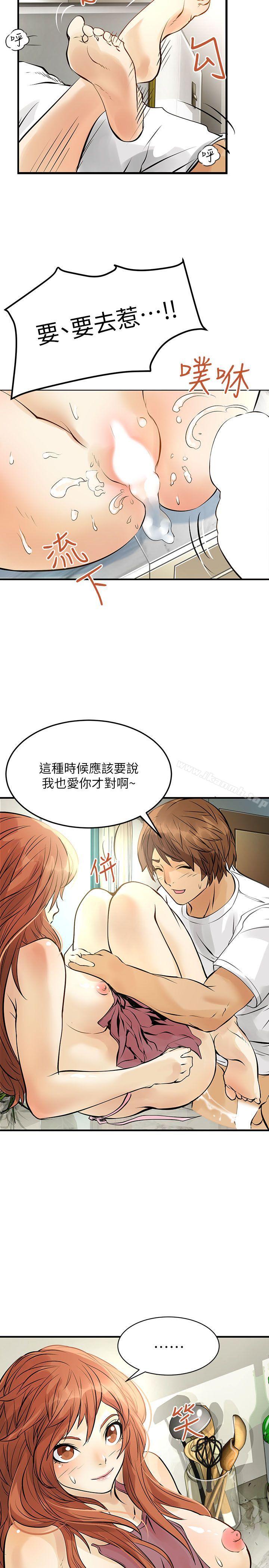 第7话-交换学生-洪德华（第20张）