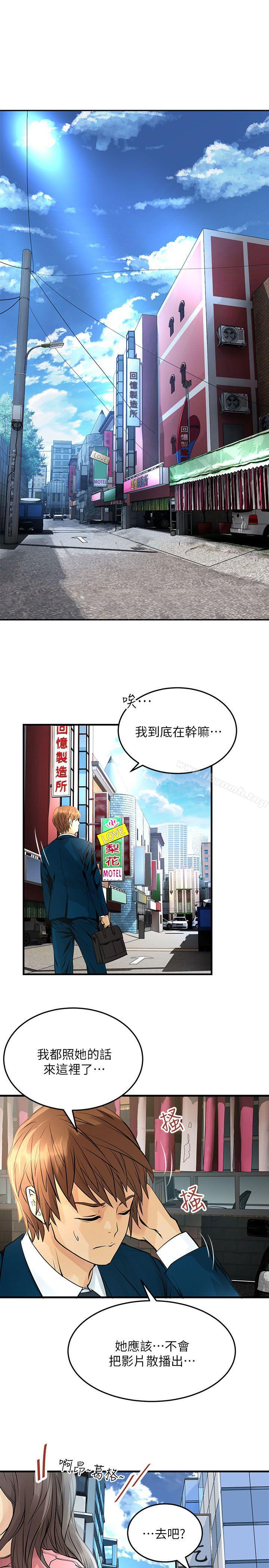 第8话-交换学生-洪德华（第2张）