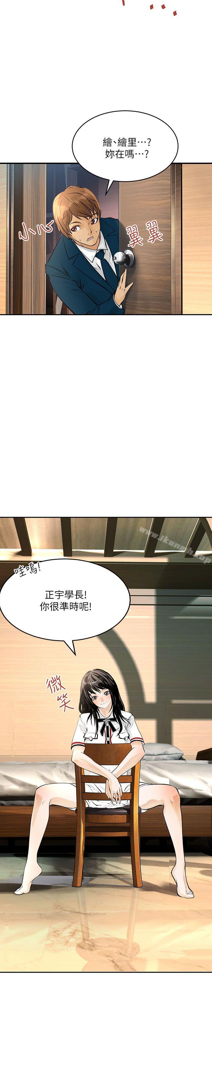 第8话-交换学生-洪德华（第7张）
