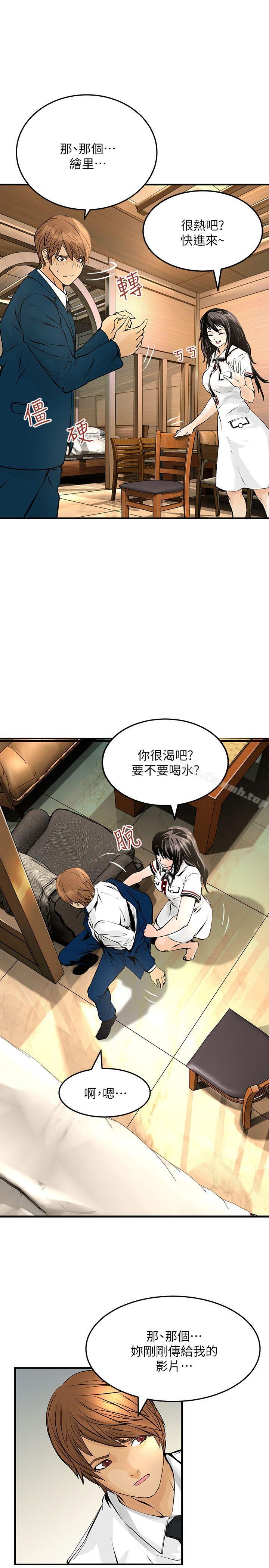 第8话-交换学生-洪德华（第8张）
