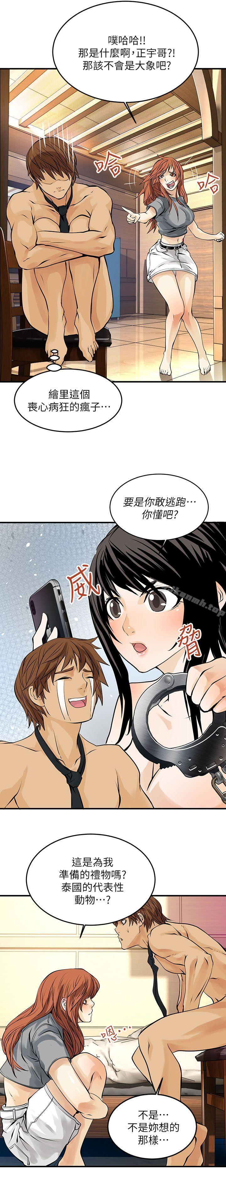 第9话-交换学生-洪德华（第13张）