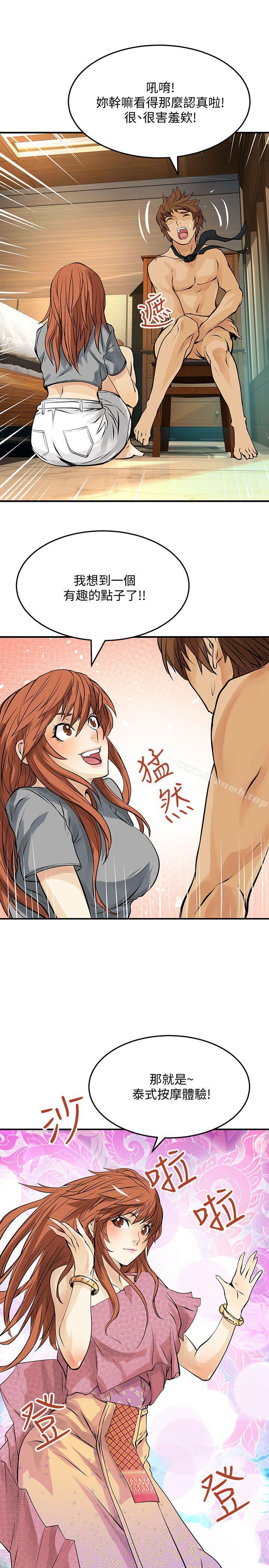 第9话-交换学生-洪德华（第14张）