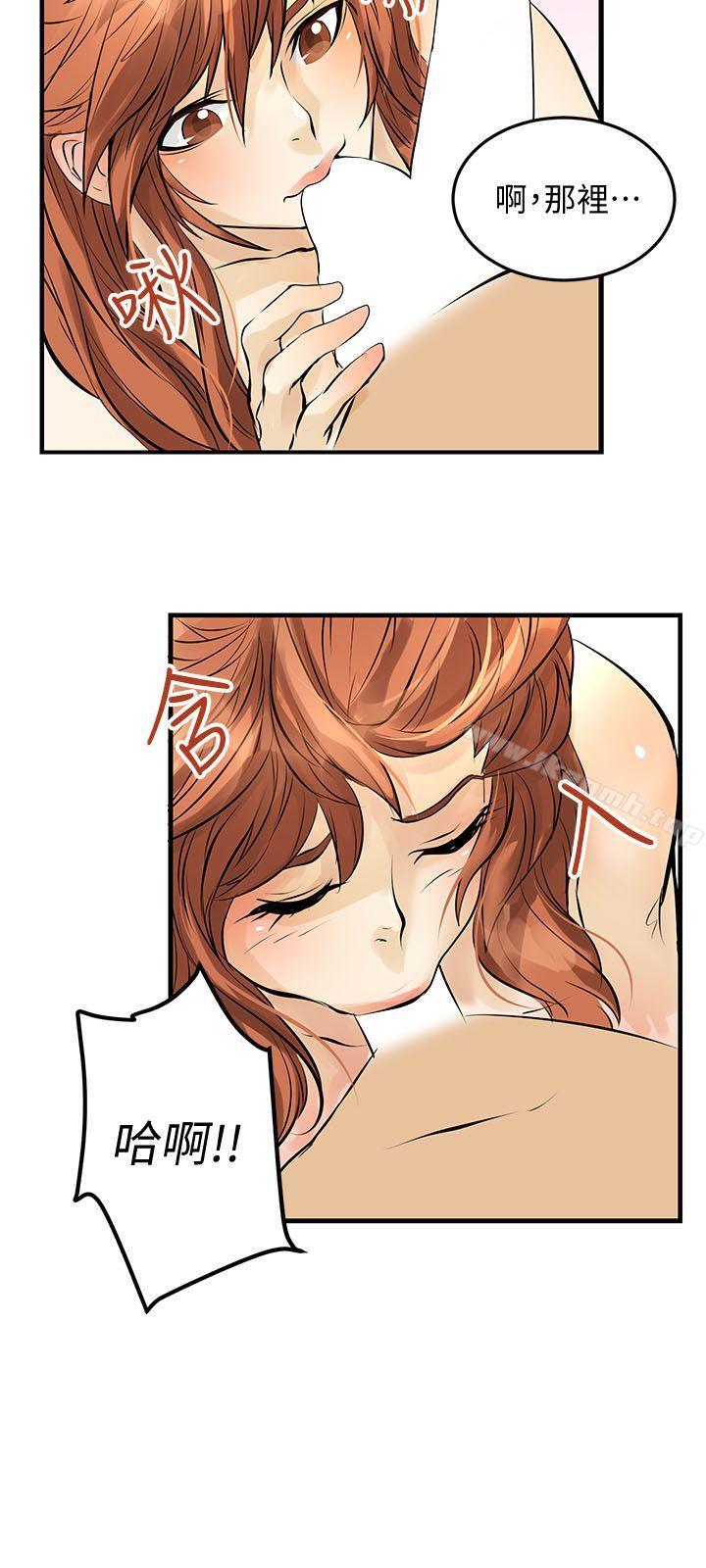 第9话-交换学生-洪德华（第19张）