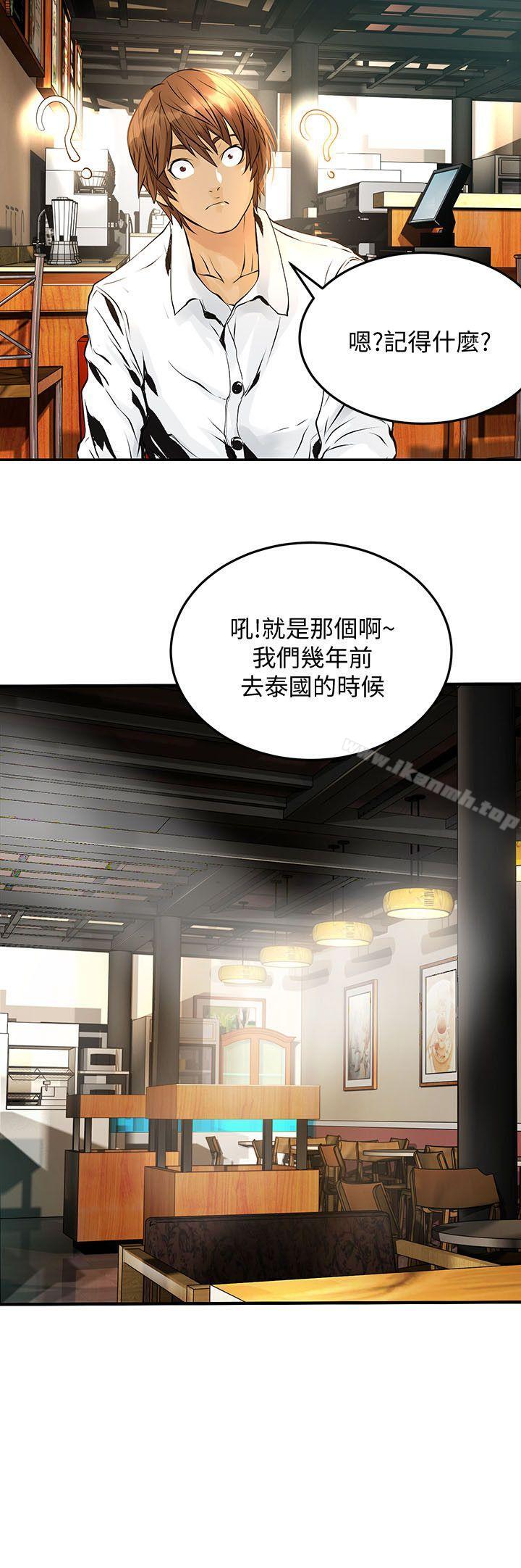 第10话-交换学生-洪德华（第4张）