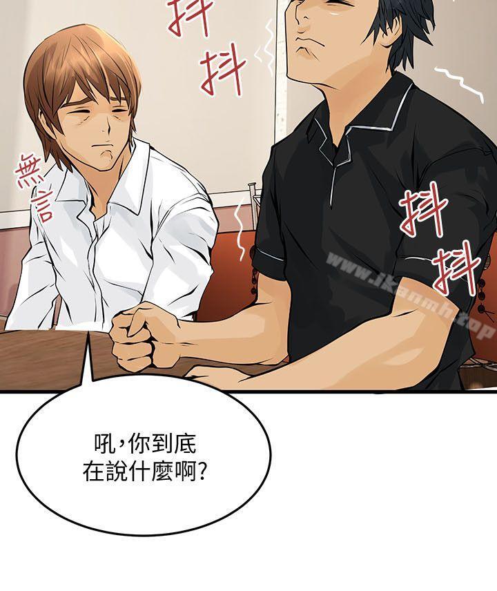 第10话-交换学生-洪德华（第8张）